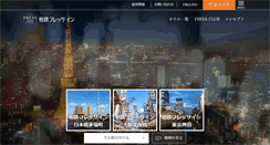 Desktop Screenshot of fresa-inn.jp