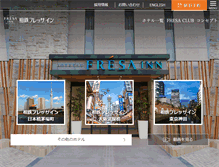 Tablet Screenshot of fresa-inn.jp